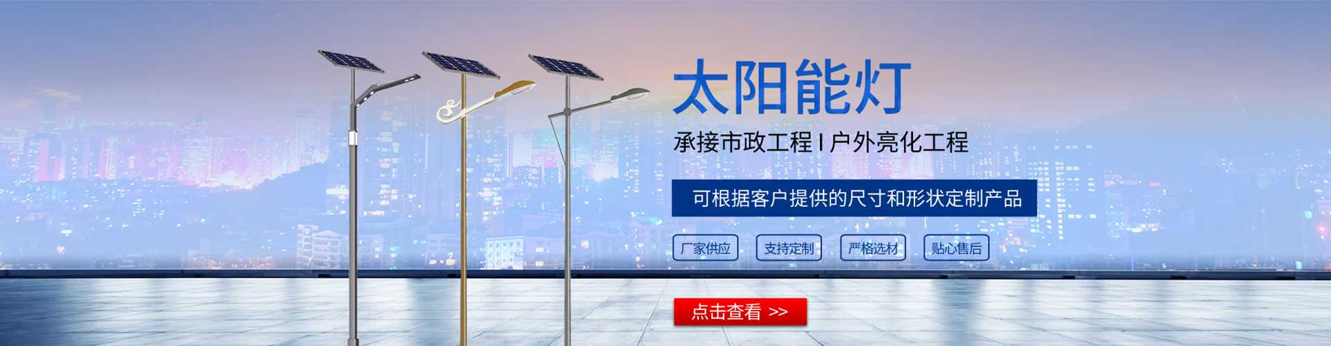 聊城市太阳能路灯哪家好